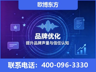 贵港-品牌数字认知资产